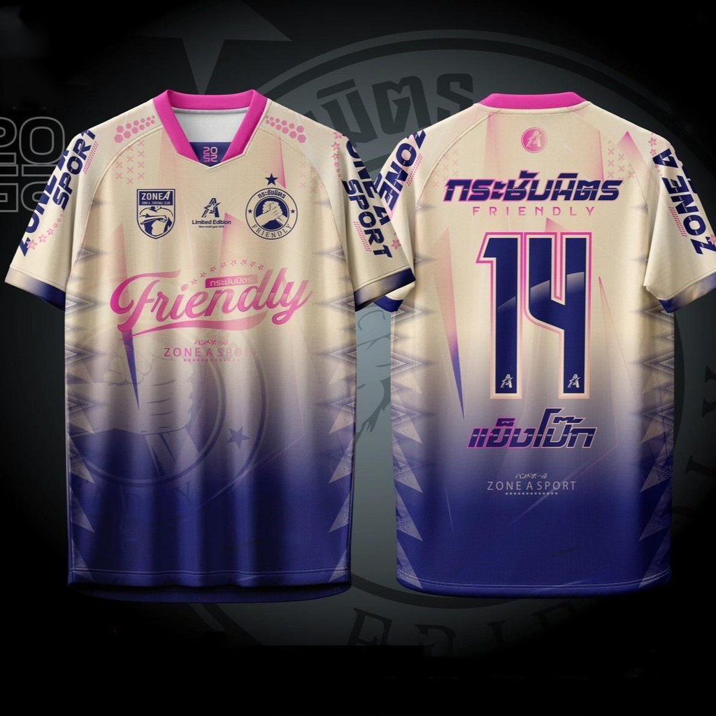 เสื้อพิมพ์ลาย Zone A รุ่น Zone A กระชับมิตร เสื้อกีฬาพิมพ์ลาย
