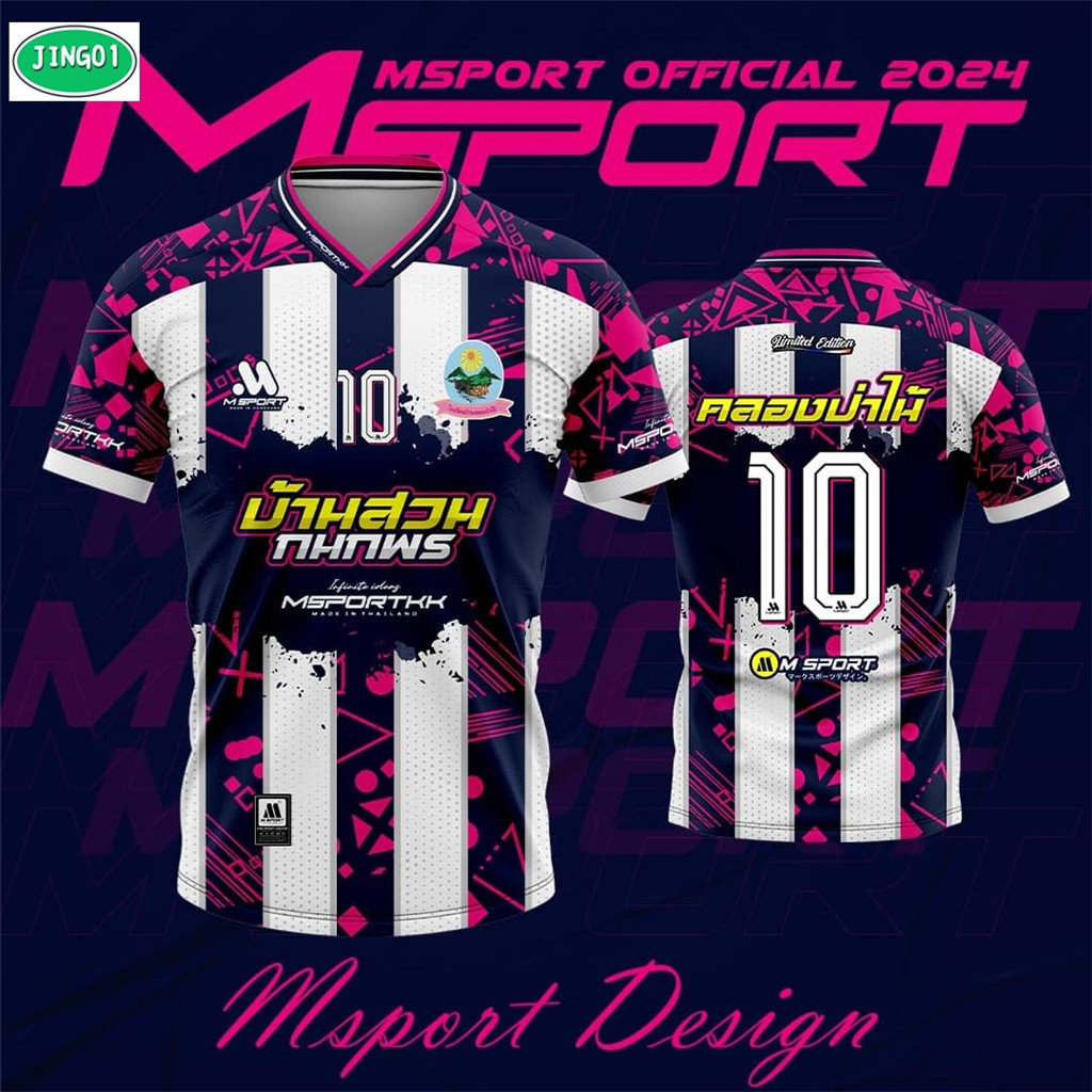 เสื้อกีฬาพิมพ์ลาย เสื้อบอลพิมพ์ลาย ทีมมิรภาพ FC เสื้อฟุตซอล โรงเรียน