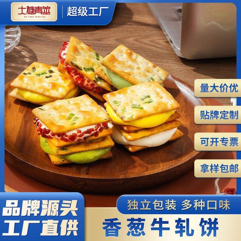 แหล่งที่มาจากโรงงาน Chive Nougat Sandwich Biscuit Cranberry Cheese Matcha Matcha Pastry อินเทอร์เน็