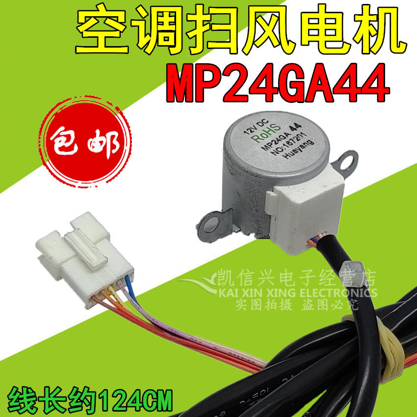 สั่งซื้อจัดส่งได้มากกว่า 199  ♞,♘,♙Mp24ga44 เหมาะสําหรับ MITA เครื่องปรับอากาศแขวนเครื่อง Swing Leaf
