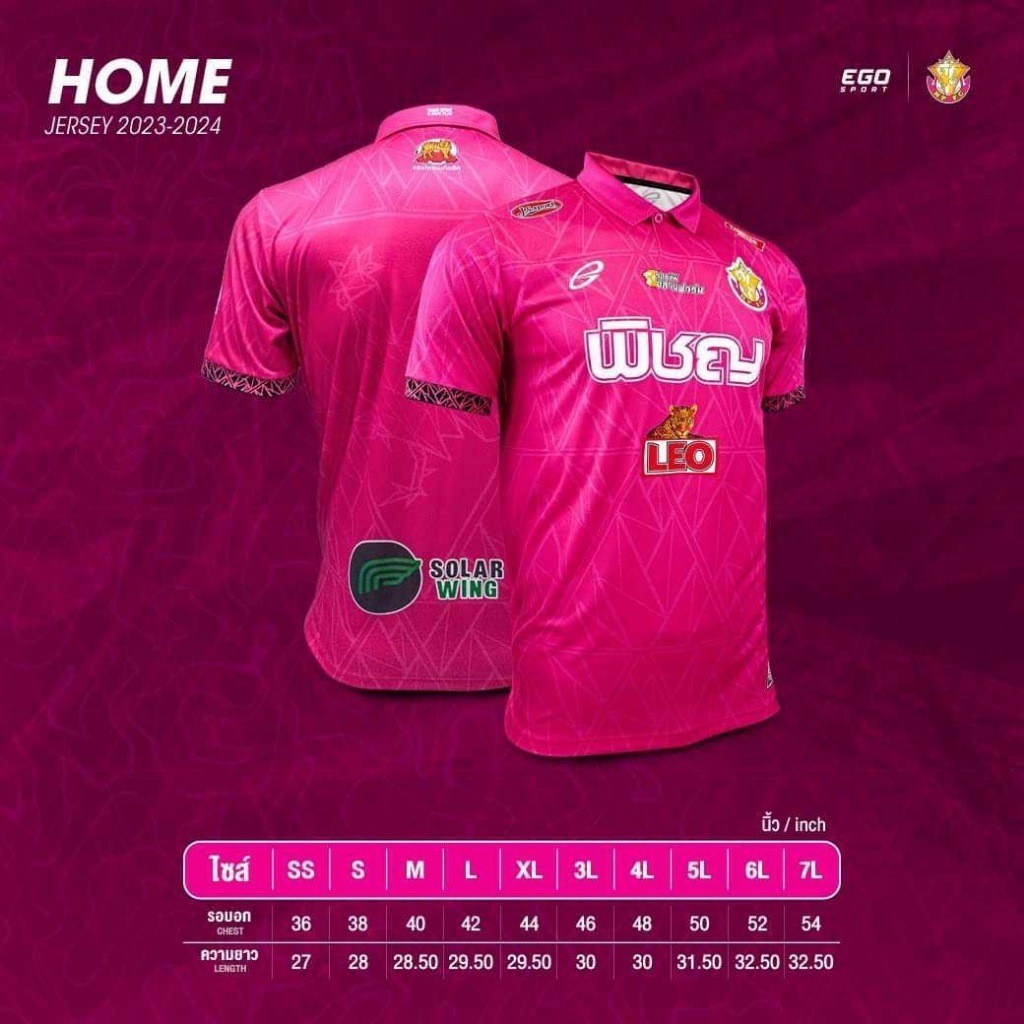 (ปรับแต่งฟรี)เสื้อสโมสรหนองบัวพิชญ FC 2023/24