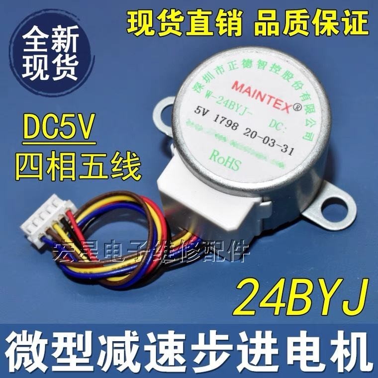 24byj48 มอนิเตอร์กล้อง Gimbal 4 เฟส 5 สาย DC 5V เกียร์สเต็ปมอเตอร์