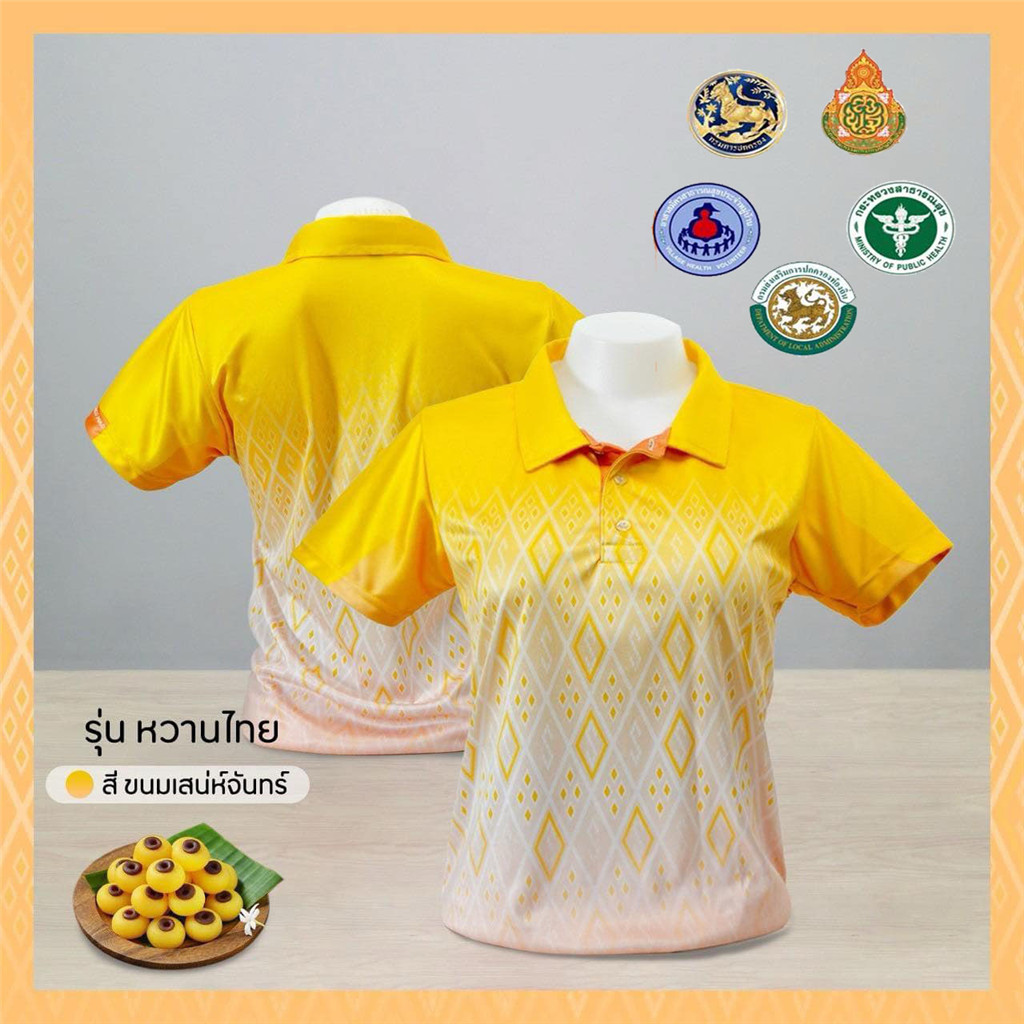 เสื้อโปโลสำนักงานระบายอากาศที่สะดวกสบาย (สาธารณสุข สพฐ. สาธารณสุข เป็นต้น)