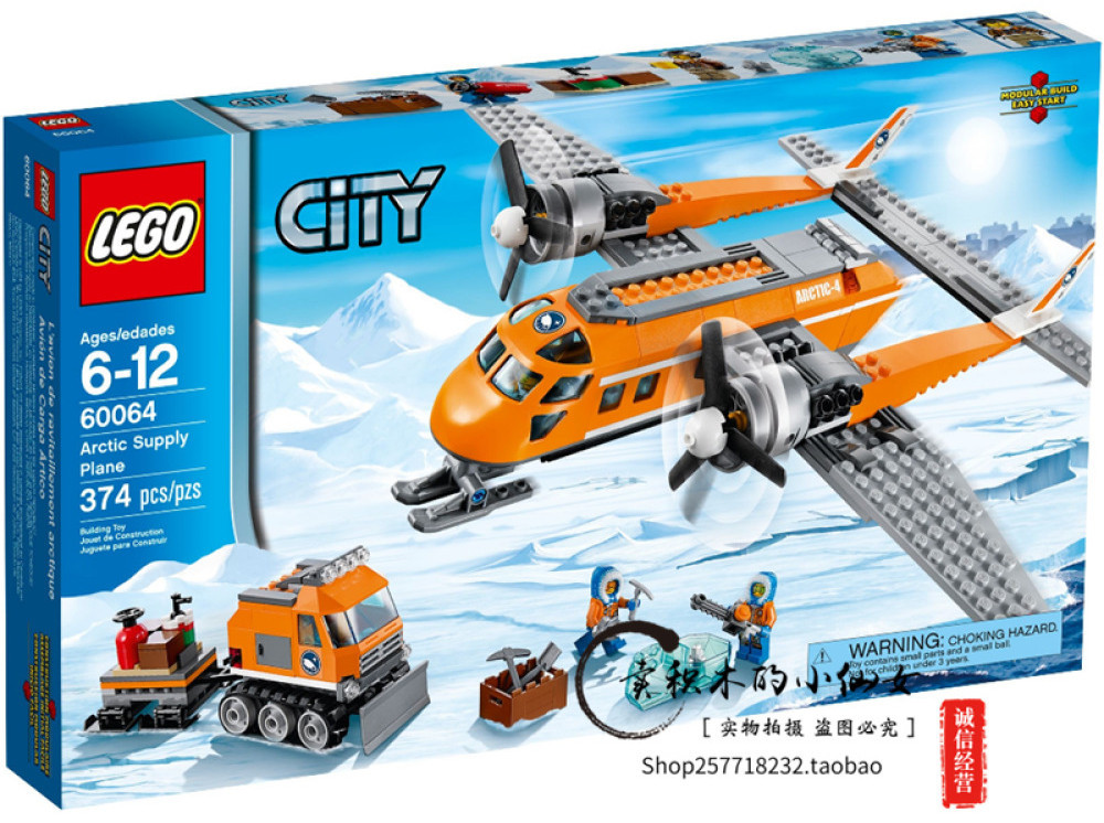 LEGO 60064 Arctic Supply Plane City Themes (ready to ship) พร้อมส่ง