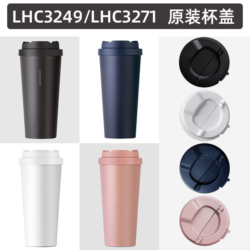 Lock ของแท้ อุปกรณ์เสริมฝากระติกน้ําร้อน LHC3249/3271 ส่งฟรี