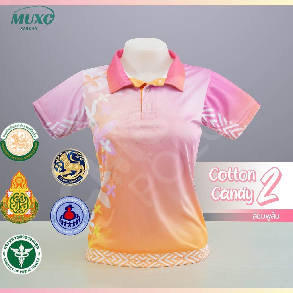 เสื้อโปโลสีชมพู Candy2 สีชมพู สีส้ม Chico สําหรับผู้ชายและผู้หญิง (แบรนด์เสริม)
