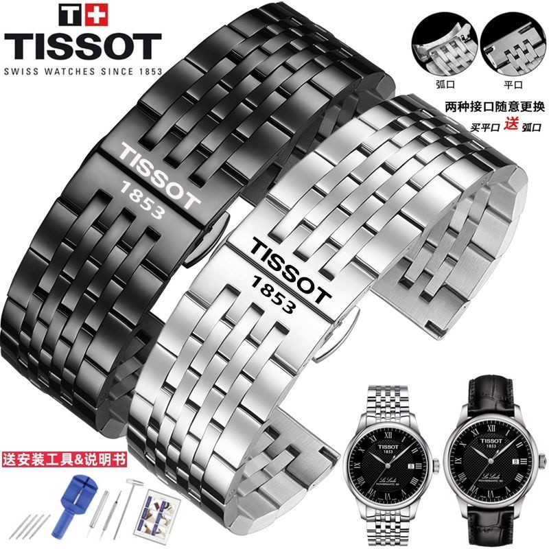 สายนาฬิกาข้อมือเหล็ก Tissot 1853 T006 T41 Leroc T006 19 มม.