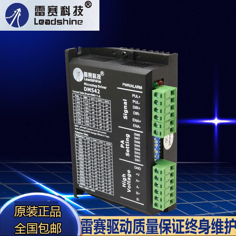 Resay DM542/DM542-05 2 เฟส Stepper Driver เครื่องแกะสลัก 57/86 มอเตอร์ไดร์เวอร์