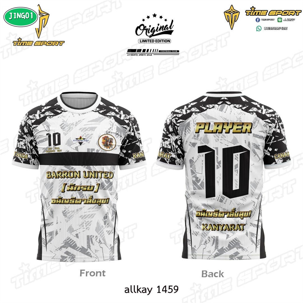 สโมสรแตงโม แชมป์ เสื้อบอล เดินสาย ฟุตบอล 10คน