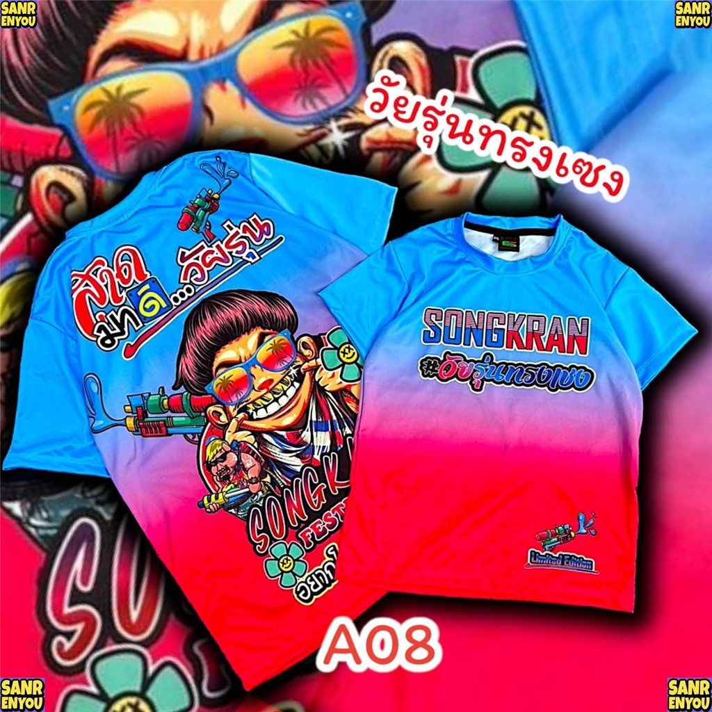 【sanrenyou】 เสื้องานกระแส 2024 เสืัอแจ็คแปปโฮ ผู้ชาย&ผู้หญิงใส่ได้ งานผ้าไมโครพิมพ์ลาย เนื้อผ้ามันเงานิ่มลื่นใส่สบาย สีสดคมชัด พิมพ์ลายทั้งตัวหน้าหลัง