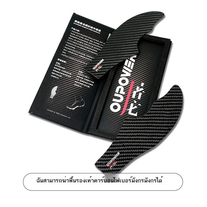 พื้นรองเท้าชั้นกลางทำจากคาร์บอนไฟเบอร์ TOLON, มีดสังหารมังกรที่มีความยืดหยุ่นสูง, พื้นรองเท้าด้านใน