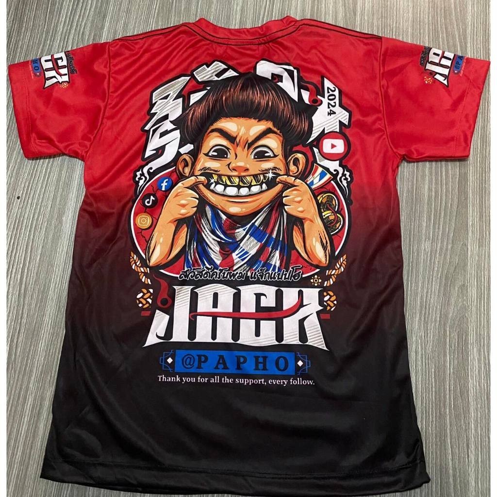 เสื้อแจ็กแปปโฮ พิมพ์ลาย Jack Pappho แฟชั่นสําหรับผู้ชาย และผู้หญิงและเด็ก 2024 ไซซ์ S-2xl