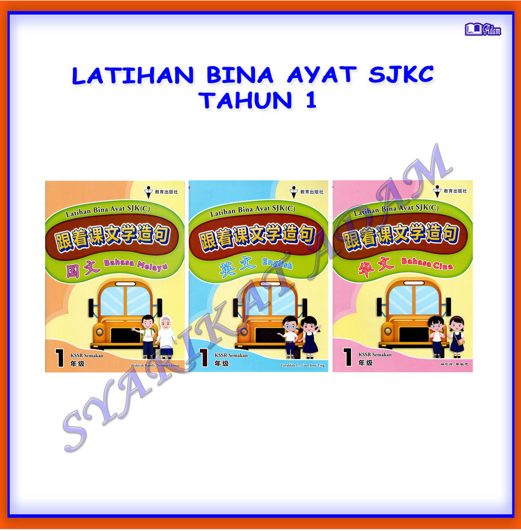 TRAINING BUILD VERSE SJKC YEAR 1