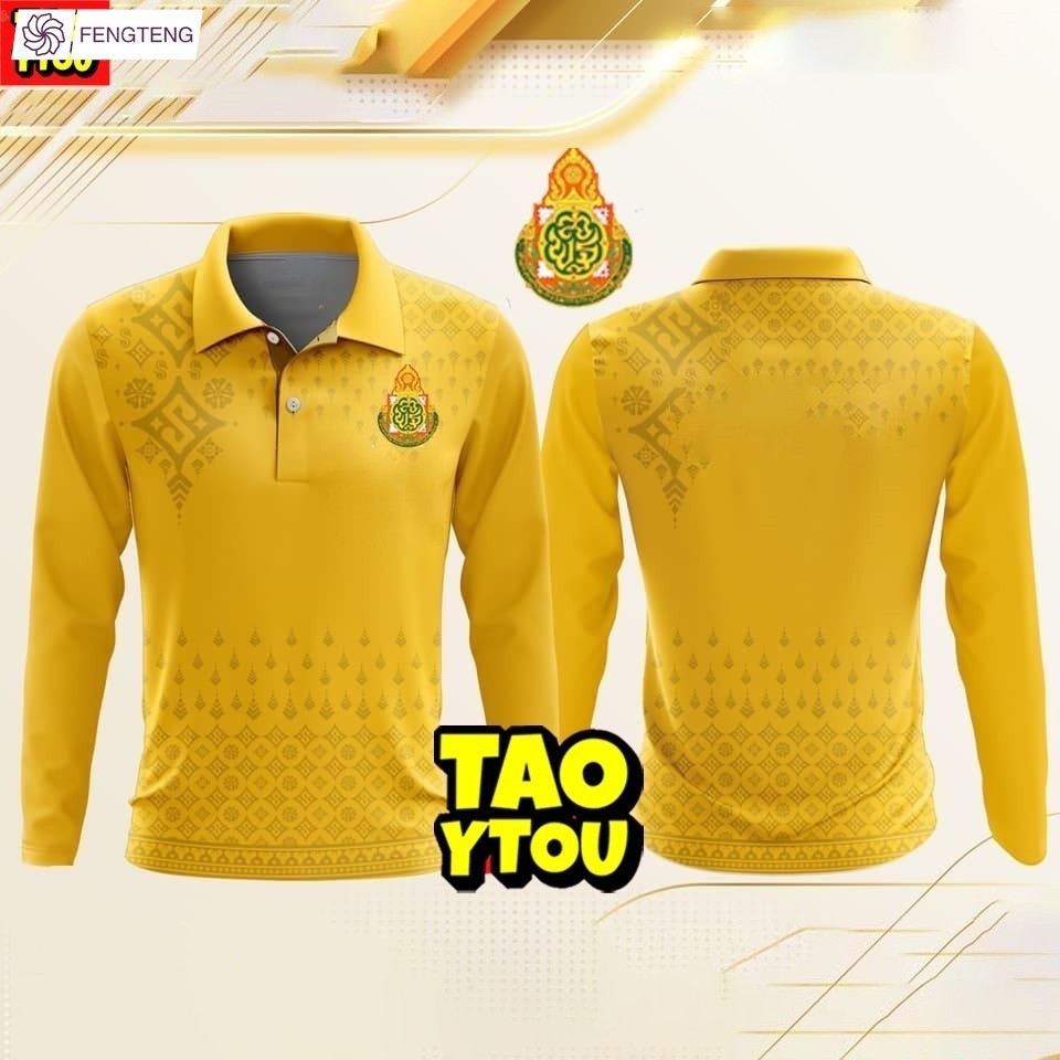 เสื้อเหลืองคอปก เนื้อผ้าดาวกระจาย (เลือกตราหน่วยงานได้ สาธา สพฐ อปท และอื่นๆ)