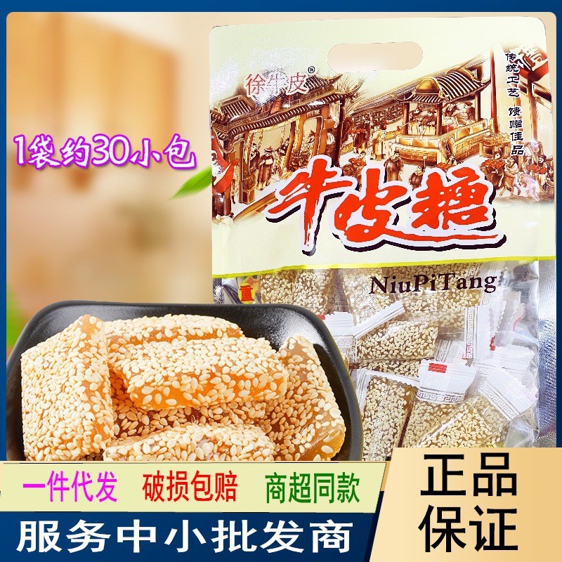 COD  COD  Sesame Ketchup 420g Old-fashioned Ketchup Chongqing Specialty Beef Tendon Gummy Single In