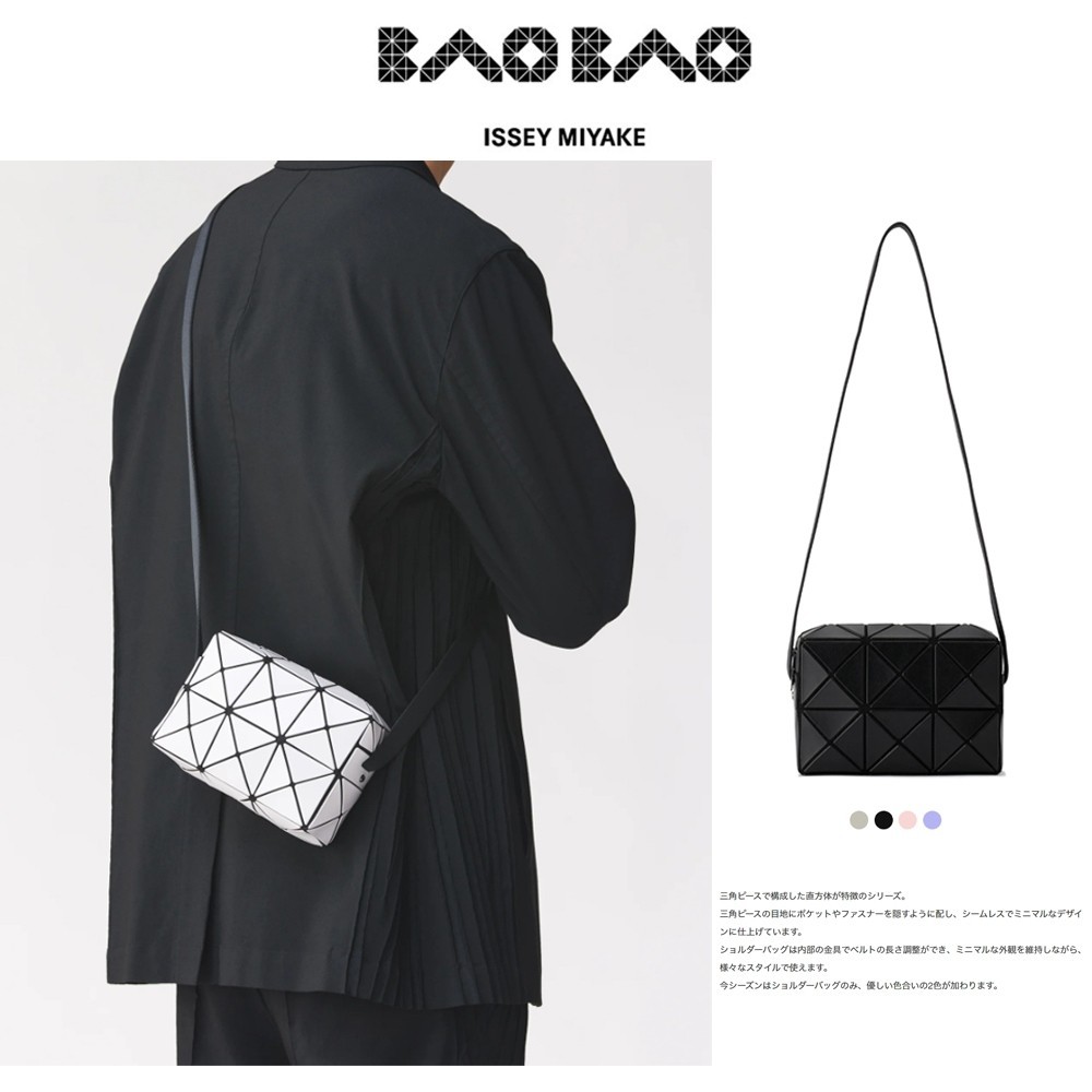 ♞,♘,♙New ของแท้ กระเป๋า baobao issey miyake 3x2 Cuboid crossbody/กระเป๋าสะพายข้าง.