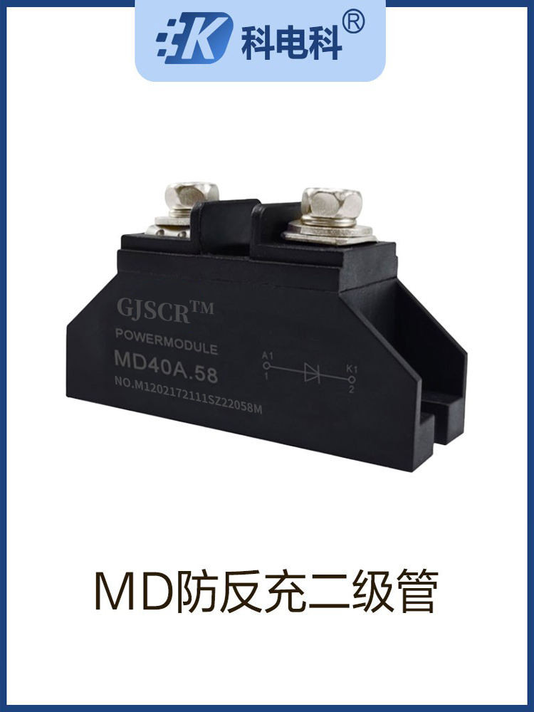Md50a.58 ไดโอดการชาร์จป้องกันการย้อนกลับ MD10A 25A 100A กระแสต่อเนื่อง 150A 200A DC Anti-Reverse Current