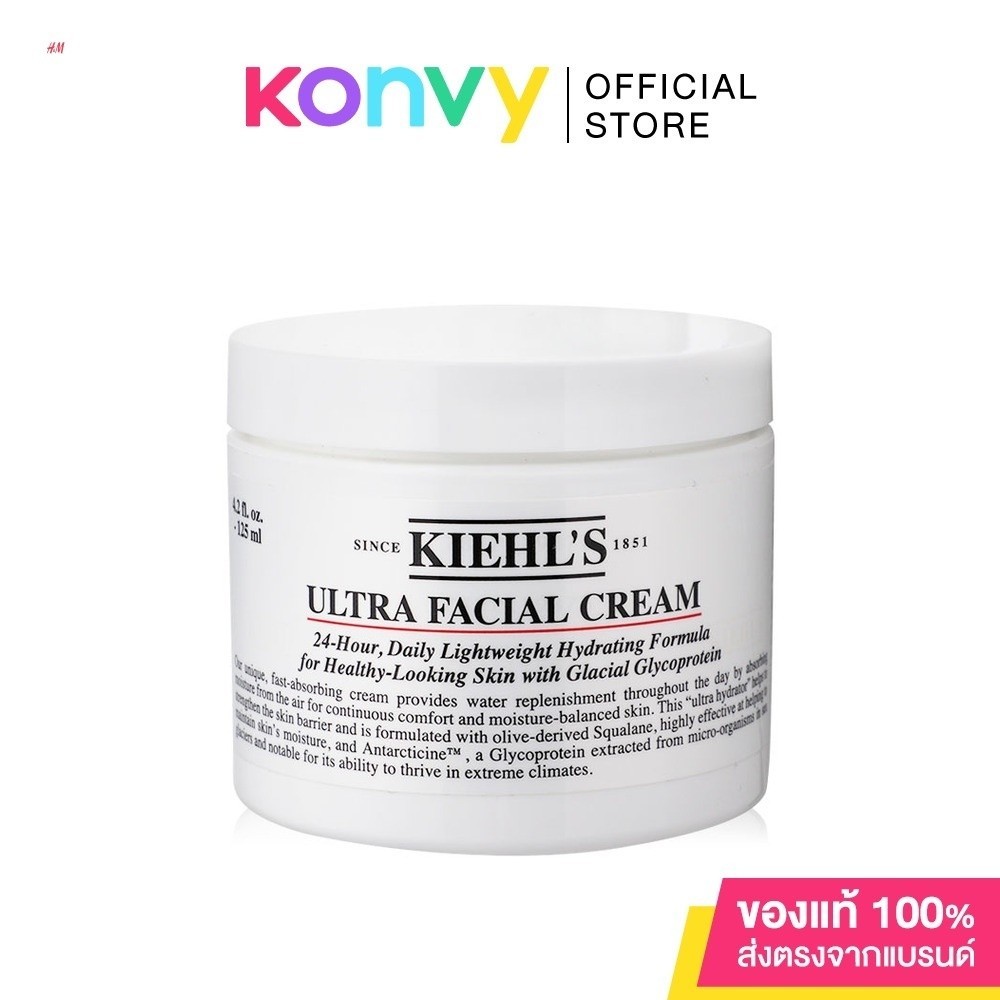 Kiehls ของแท้ 100% Ultra Facial Cream คีลส์ มอยส์เจอร์ไรเซอร์บำรุงผิว เติมความชุ่มชื้นให้ผิวตลอด 24 ชั่วโมง.