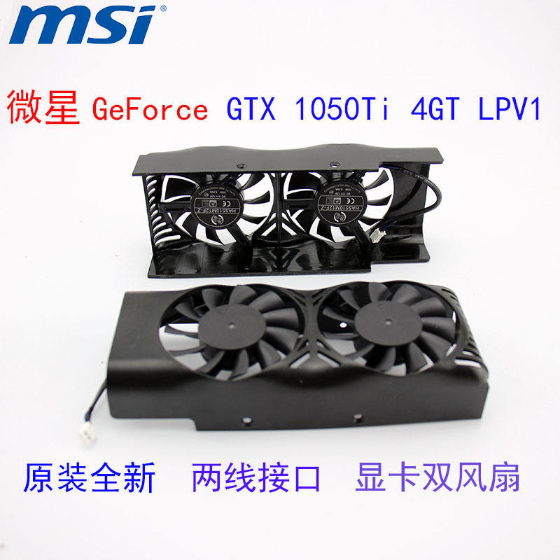 พัดลมระบายความร้อนการ์ดจอ MSI GeForce GTX 1050Ti 4GT LPV1