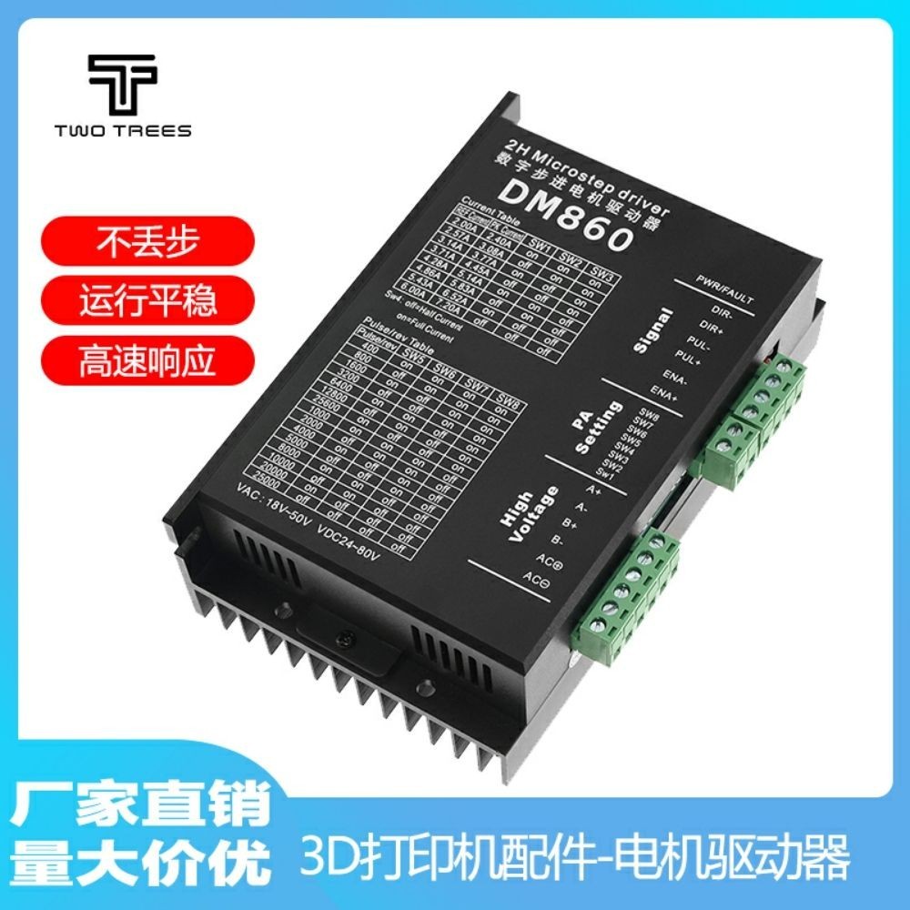 DM860 DMA860H Two-Phase 57 86 Stepper Motor Driver อุปกรณ์ M860 2MA860H