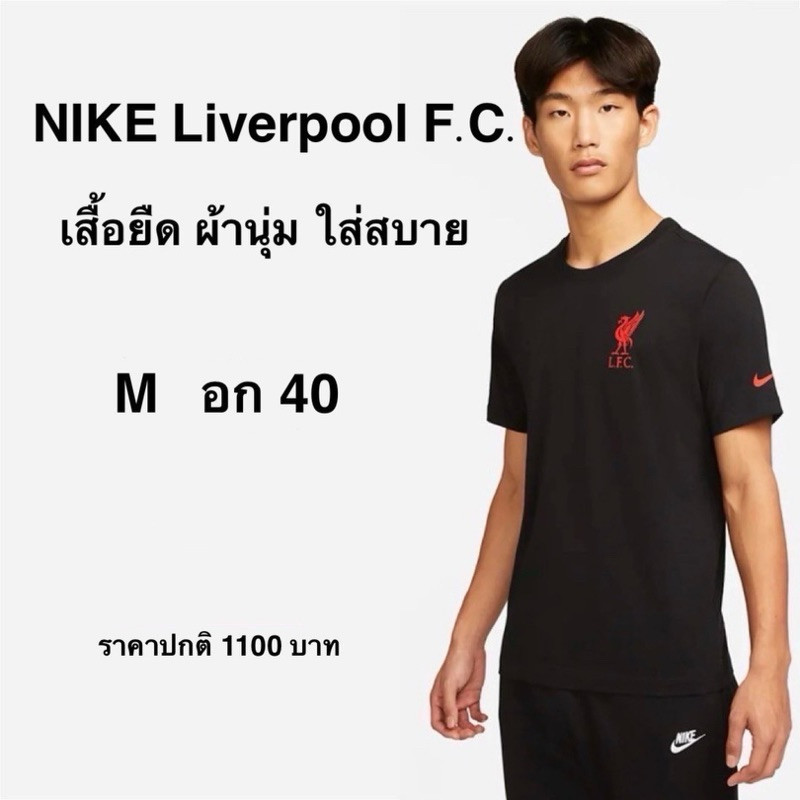 ♞,♘,♙เสื้อยืดฟุตบอลNike Liverpool FC รับประกันของแท้100% bb