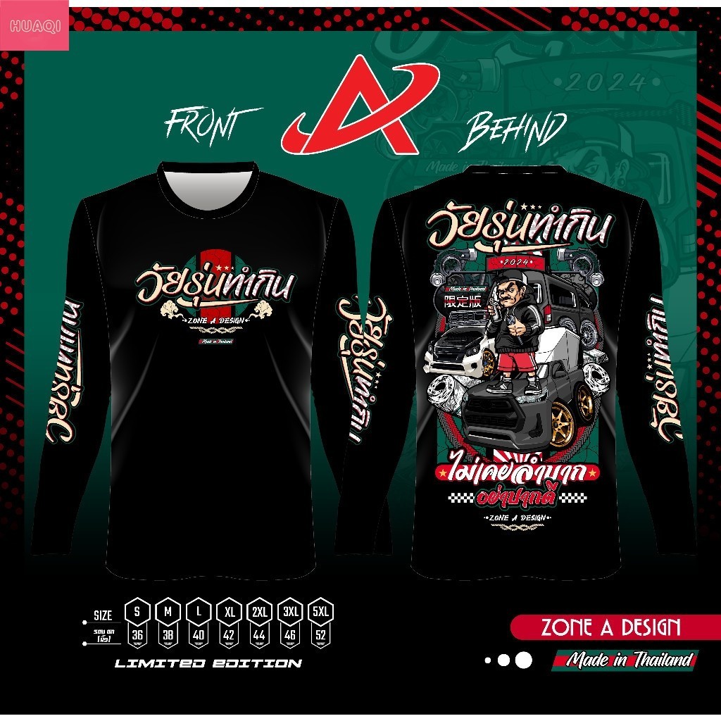 แขนยาว วัยรุ่นทำกิน เสื้อพิมพ์ลาย เท่ห์ เสื้อวัยรุ่น กลุ่ม ทริป เสื้อกีฬา กันลม ราคาถูก