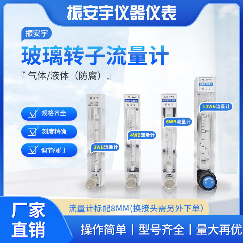 Zhenanyu แก้วโรเตอร์ Flow Meter LZB-3WB/4/6/10F แก๊ส Liquid Flow Meter Float Flow Meter