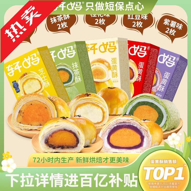 Xuanma Egg ไข่แดงรสชาติครอบครัวรวมกันรูปถ่ายทั้งหมด