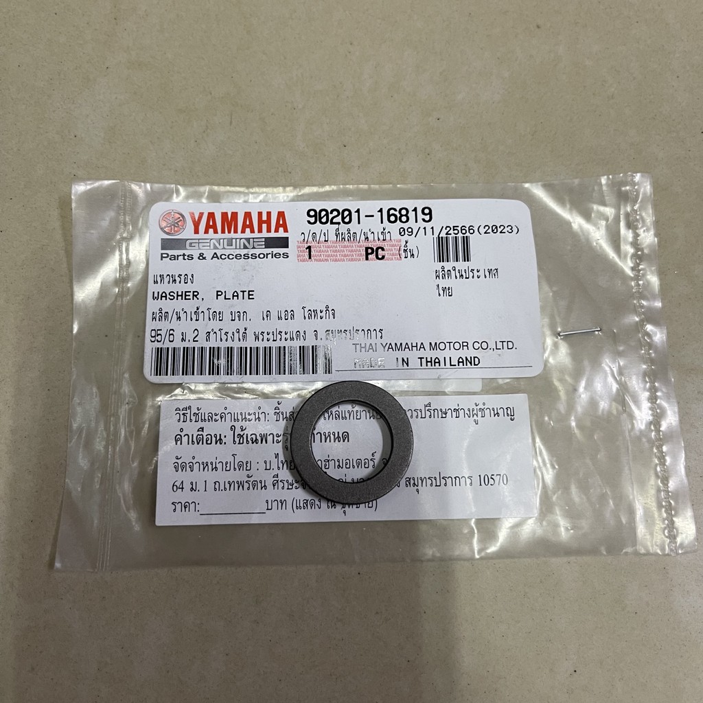 90201-16819 NVX155 NVX 155 AEROX 155 เครื่องซักผ้าจาน MOVEABLE ROLLER WASHER PULLEY PULLEY WASHER PL