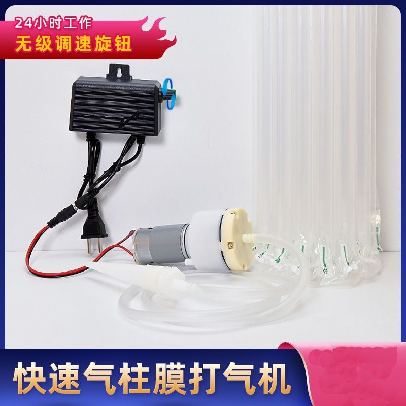 220V ครัวเรือน AC ปั๊มลมไฟฟ้า Air คอลัมน์กระเป๋า Inflator บาสเกตบอลบอลลูน Bubble คอลัมน์ Inflator In