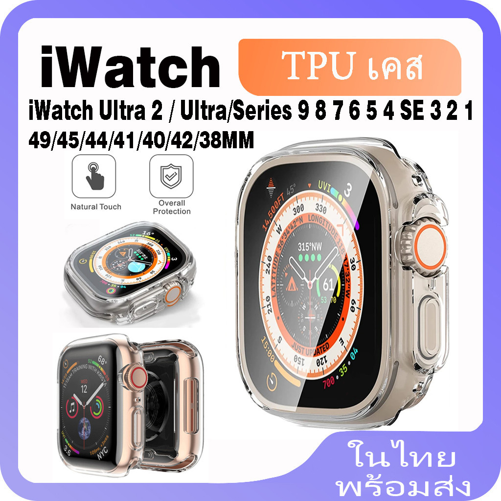 เคสป้องกันหน้าจอ TPU แบบใส สําหรับ iWatch Ultra 2 Ultra 49 มม. applewatch Series 9 8 7 Se 6 5 4 3 2 45 มม. 41 มม. 38 มม. 42 มม. เคส