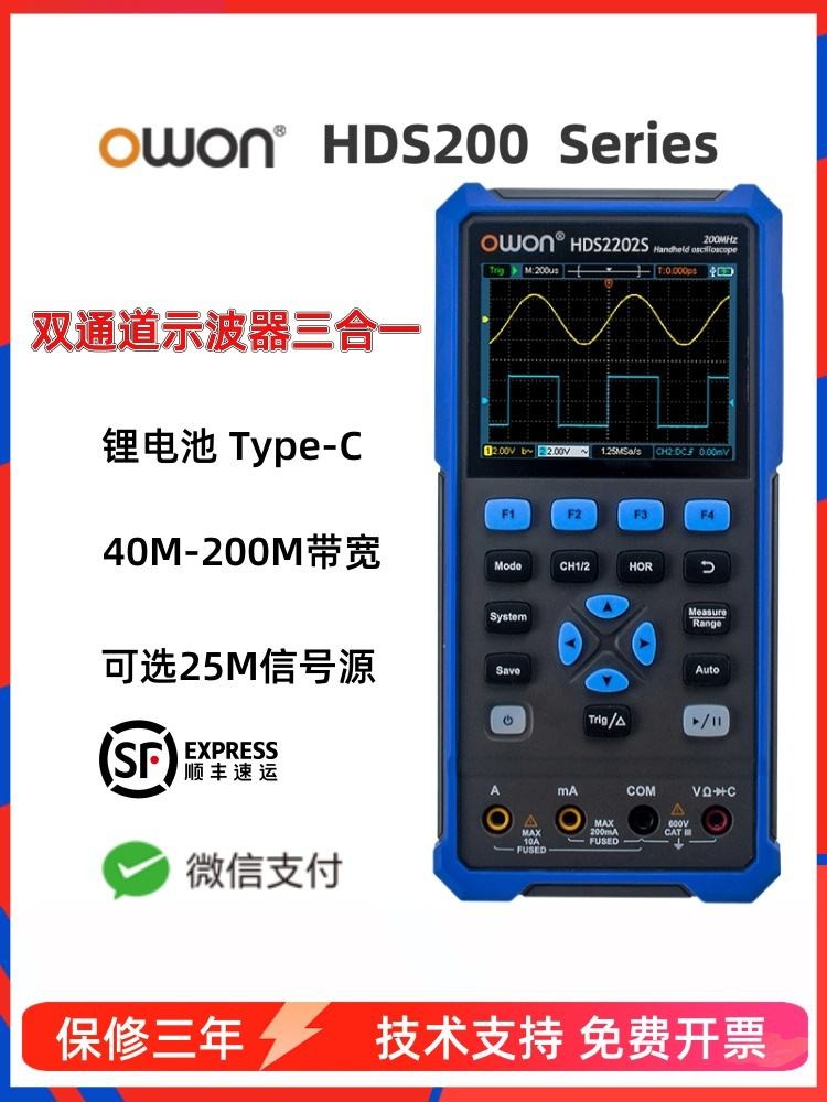 Owon Three-in-One Handheld Digital Oscilloscope 200M สะดวก Dual-Channel HDS200 Multi-Function Multim