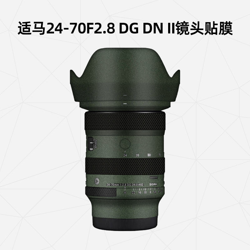 เหมาะสําหรับ Sigma 24-70F2.8 สติ๊กเกอร์เลนส์รุ่นที่สอง Sigma 24-70F2.8 DG DN II ฟิล์มป้องกันเลนส์เคสป้องกันเลนส์แบบเต็ม