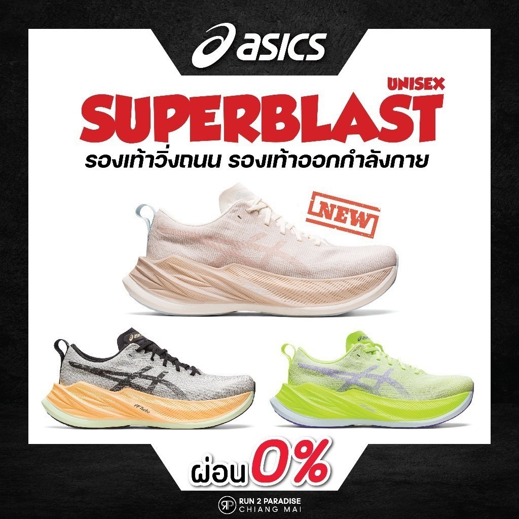 (Asics) รองเท้าวิ่ง รองเท้าวิ่ง Asics superblast (Unisex) คุณภาพสูง สําหรับผู้หญิง