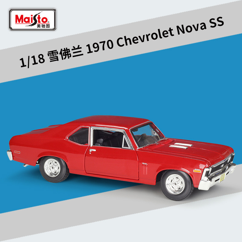โมเดลรถยนต์จําลอง Meritor Figure 1: 18 Chevrolet 1970 Nova SS พร้อมฐานรอง