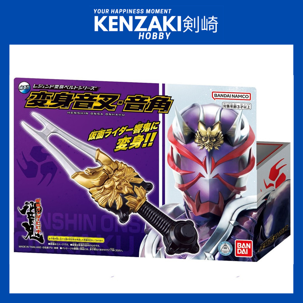 BANDAI LEGEND HENSHIN BELT KAMEN RIDER HIBIKI DX