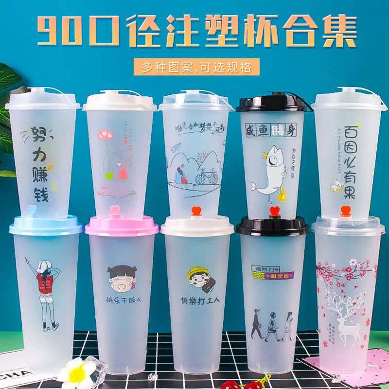 ถ้วยชานมถ้วยฉีดแบบใช้แล้วทิ้งพร้อมฝาปิด Commercial 90-caliber 700ml ถ้วยในครัวเรือนที่กําหนดเองสําหร