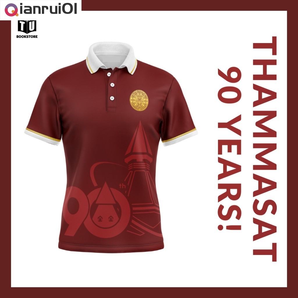 เสื้อคอปกครบรอบ 90 ปี มหาวิทยาลัยธรรมศาสตร์ สีแดงเลือดหมู (รหัสสินค้า: 9992771000041)