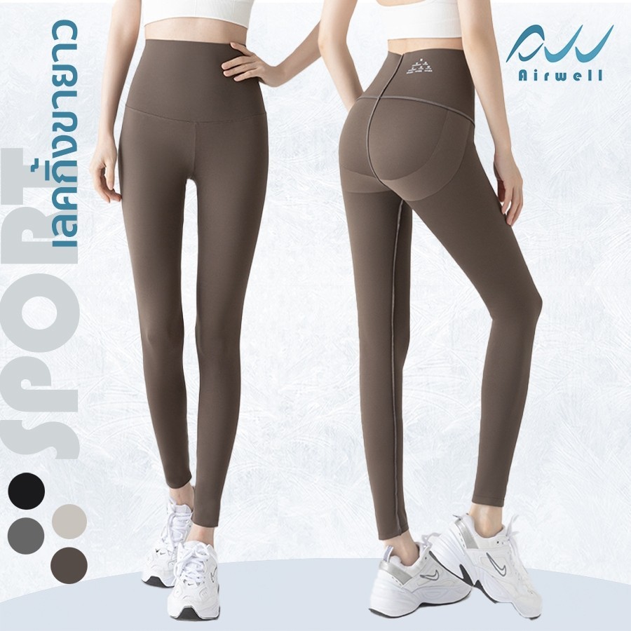 Airwell เลคกิ้งขายาวกระชับสัดส่วนกางเกงโยคะ พิลาทิส วิ่ง เที่ยวฯลฯ ใส่ได้ทุกโอกาส  ลื่นสบาย กระชับ