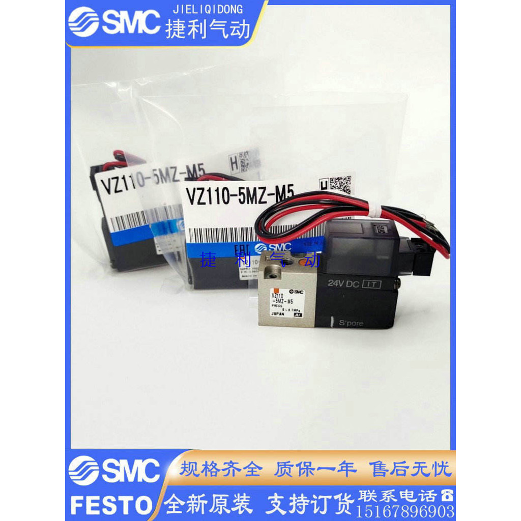 ยี่ห้อใหม่ SMC Solenoid วาล์ว VZ110/1120/3120/5120-5G/5LZ/5MZ/5MOZ-M5-F-Q