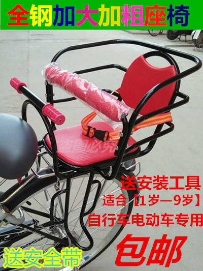 ที่นั่งเด็กด้านหลังจักรยานแบบหนา, แป้นเหยียบที่กว้างขึ้น, ที่นั่งเด็กแบบจักรยานไฟฟ้า, กระเป๋าใส่เบา