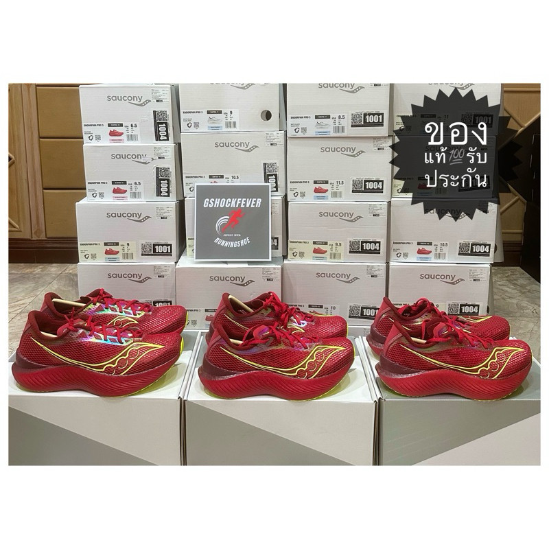 ♞Saucony Endorphin Pro 3 ของใหม่ แท้มือ 1 พร้อมกล่อง