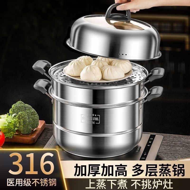 หม้อนึ่งสแตนเลส เกรด 316 แบบหนาพิเศษ หลายชั้น ของใช้ในครัวเรือน - รูปที่ 2