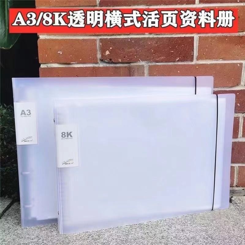 A3 โปร่งใสแนวนอนพลิกหนังสือข้อมูลหลวม 8k หนังสือภาพโฟลเดอร์เก็บใบรับรองหลวม Art Works Da