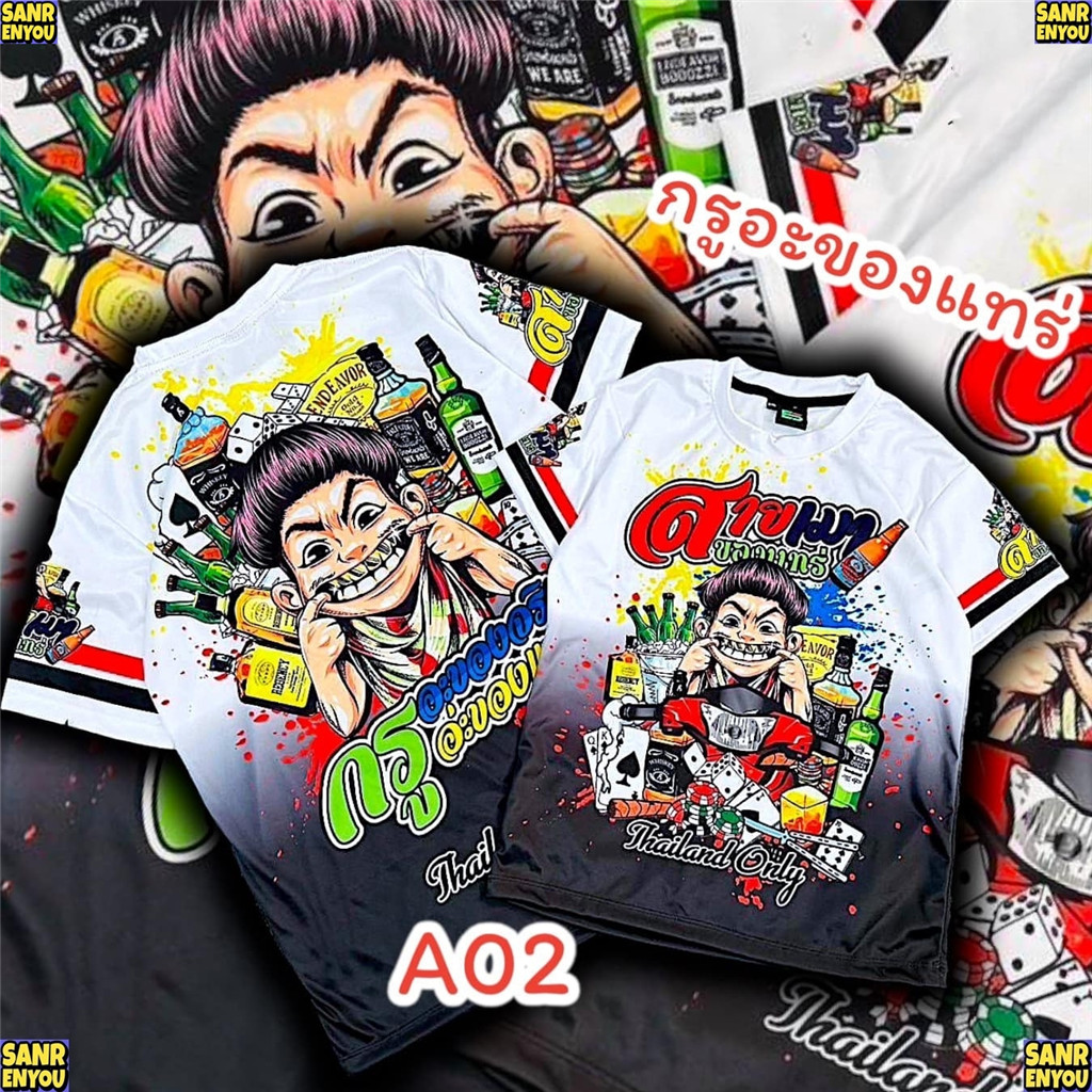 【sanrenyou】 เสื้องานกระแส 2024 เสืัอแจ็คแปปโฮ ผู้ชาย&ผู้หญิงใส่ได้ งานผ้าไมโครพิมพ์ลาย เนื้อผ้ามันเงานิ่มลื่นใส่สบาย สีสดคมชัด พิมพ์ลายทั้งตัวหน้าหลัง