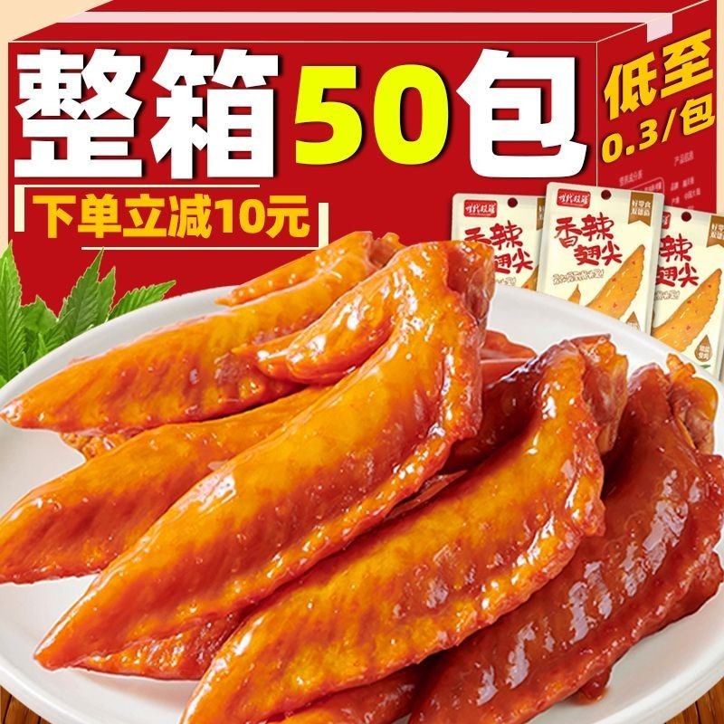 hot🔥การประกันคุณภาพ🔥 import Snacks Chinese Snacks Snacks, Chinese Snacks Spicy Duck Wing Tip Salt