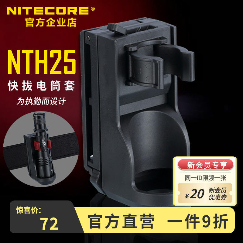 Nitecore NITECORE NCP40/NCP30/NTH25 ฝาครอบไฟฉายยุทธวิธี กลางแจ้ง ฝาครอบ ปุ่มหมุนความเร็ว