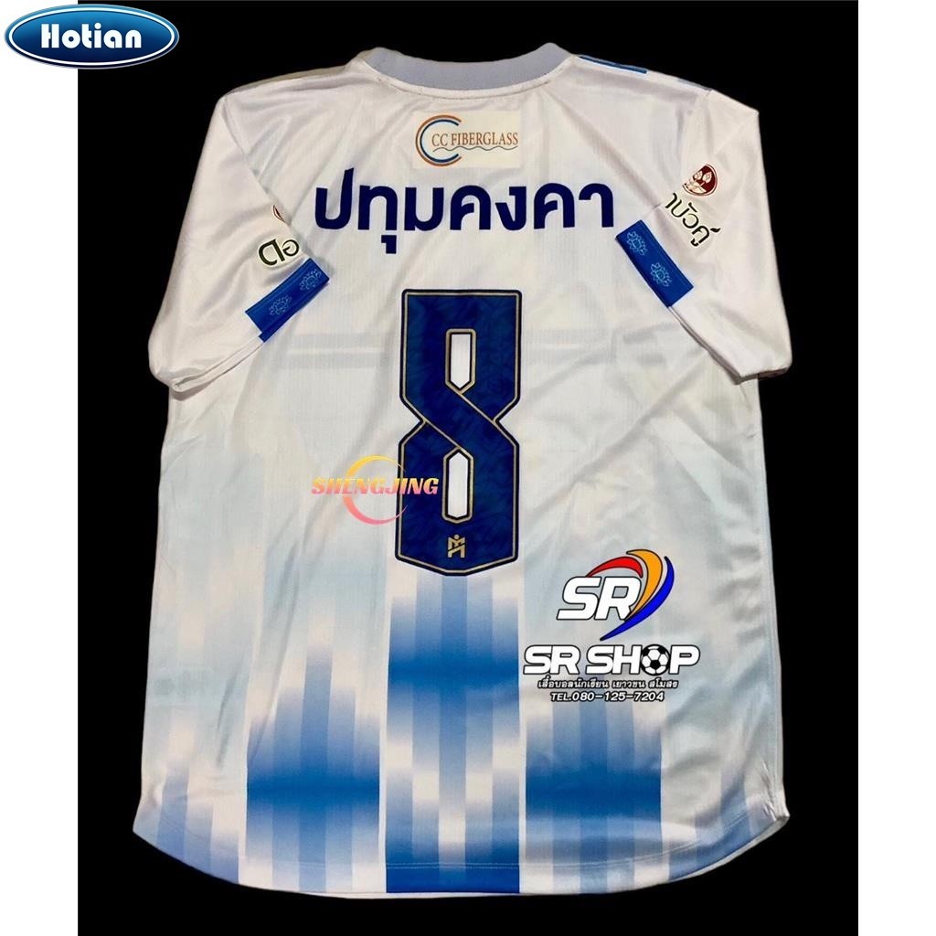 โรงเรียนปทุมคงคา เสื้อแข่งใหม่ล่าสุด ปี 2023 ใช้แข่งทั้งฟุตบอลและฟุตซอล
