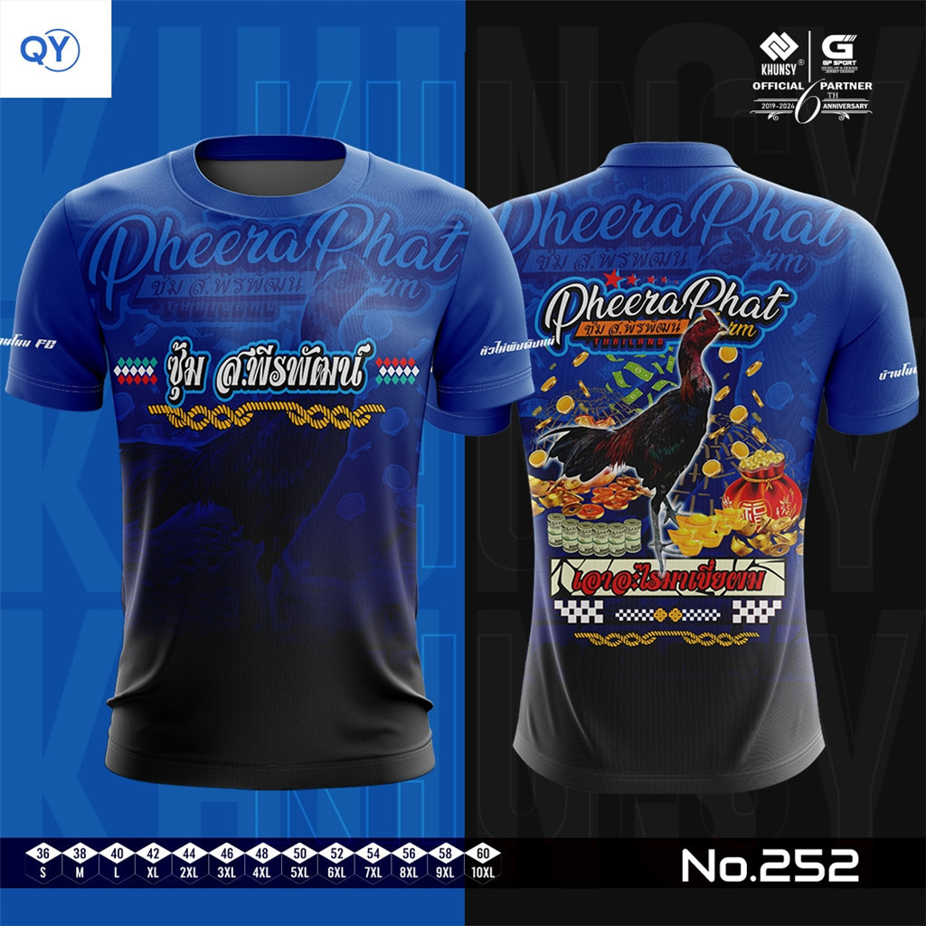เสื้ออภิชาติฟาร์มสีรุ้ง ไก่รุ้ง แถมฟรีสติ๊กเกอร์ทุกตัว ยูแปดริ้ว ผ้ามัน ของแทร่!