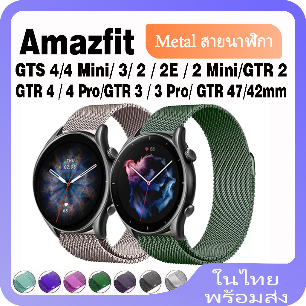 สายนาฬิกาข้อมือ สเตนเลส โลหะ แม่เหล็ก สําหรับ Amazfit GTS 4 4 Mini GTS 3 GTS 2 2e 2 Mini Amazfit GTR 3 4 Pro GTR 47 มม. 42 มม.